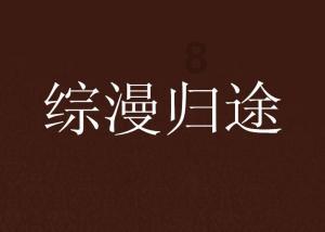 植物大战僵尸15
